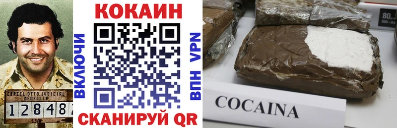Cocaine Колумбийский Ипатово