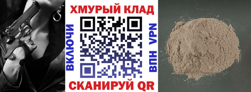 Купить  Ипатово  ГЕРОИН Heroin 