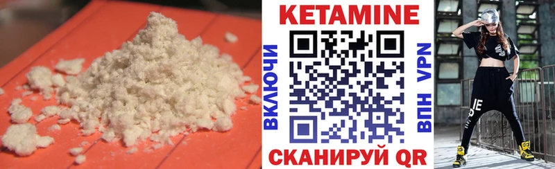 Купить где  Ипатово  Кетамин VHQ 
