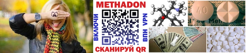 Метадон methadone  Купить закладки  Ипатово 